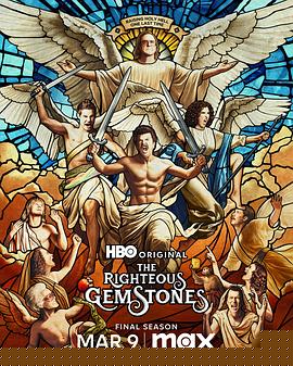 布道家庭第四季